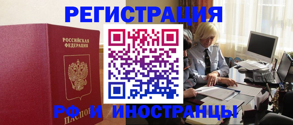 прописка от собственника в Гвардейске